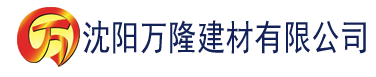 沈阳两个人看的www视频中文字幕建材有限公司_沈阳轻质石膏厂家抹灰_沈阳石膏自流平生产厂家_沈阳砌筑砂浆厂家